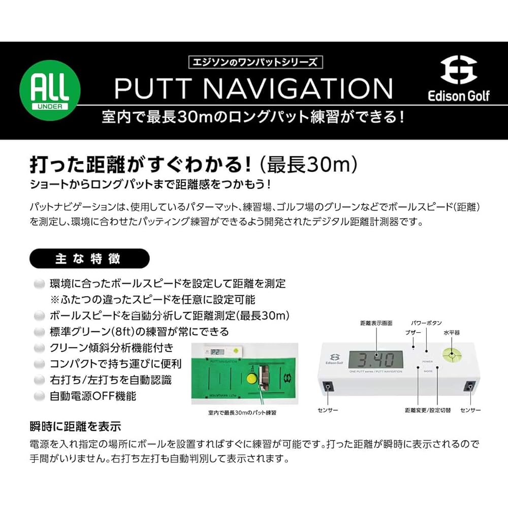 PUTT NAVIGATION Digital distance meter for putters Putt Navigation Long putt Practice equipment to develop distance sense for putters