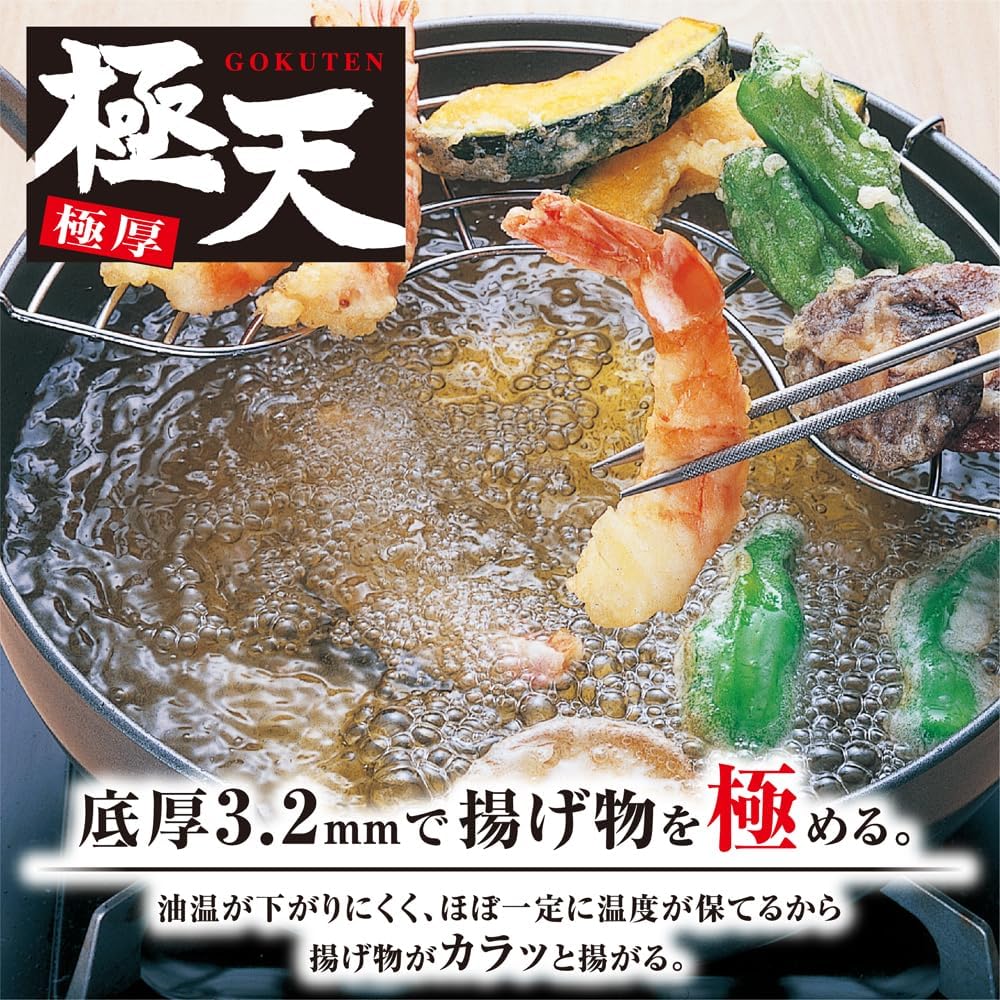 Tamahashi Tempura Pot 26cm Made of Iron with Shade Compatible with IH/Gas Fire Made in Japan Gokuten GT-26W