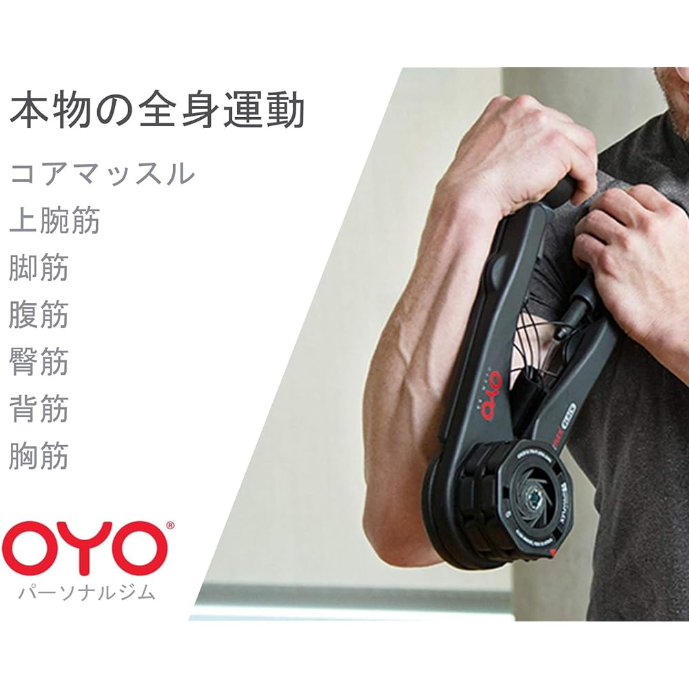 OYO Personal Gym Home Gym Fitness Machine - As an alternative to muscle training equipment such as muscle training tubes and sit-up tables [New muscle training equipment that can be easily done with a load of 11.3 kg]