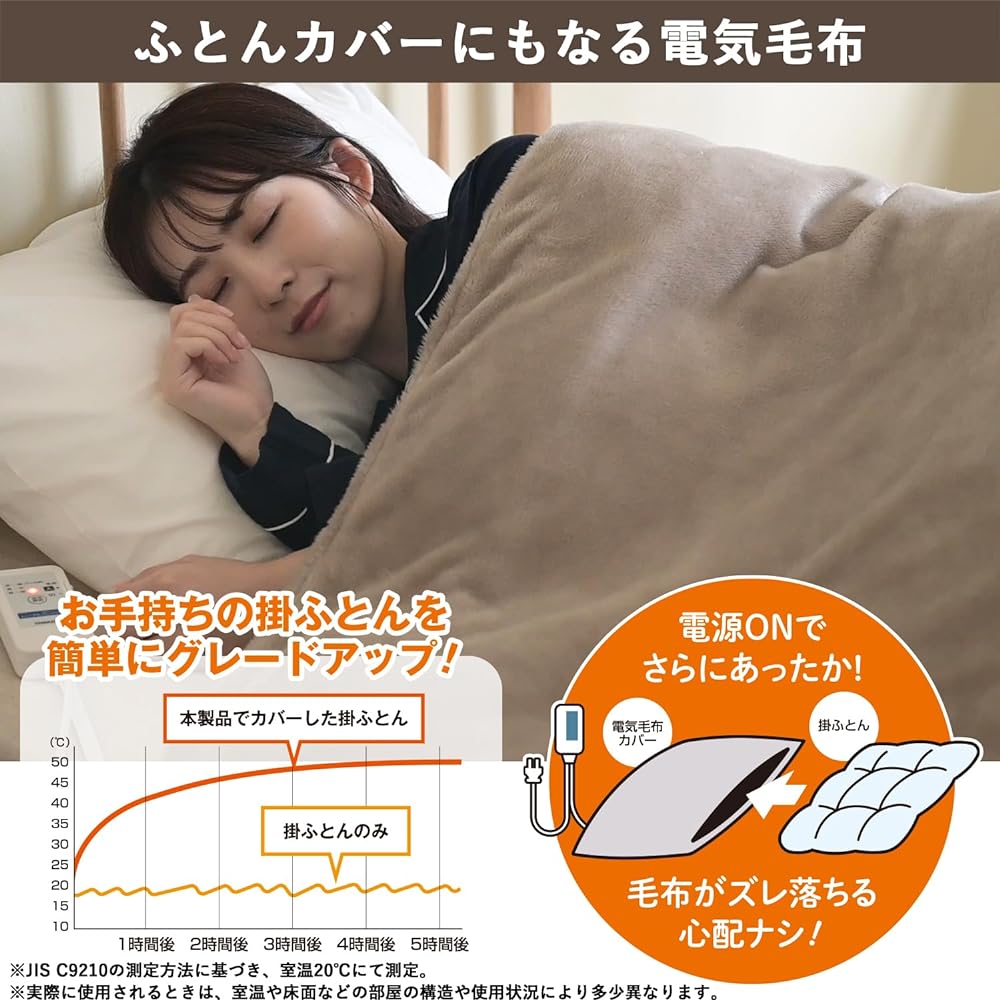 [Yamazen] Electric blanket, duvet cover, 210 x 150 cm, single, washable, comes with a timer to prevent forgetting to turn it off, deodorizing treatment, dust mite extermination function, 3 temperature adjustment levels, Mocha YFTKB-55