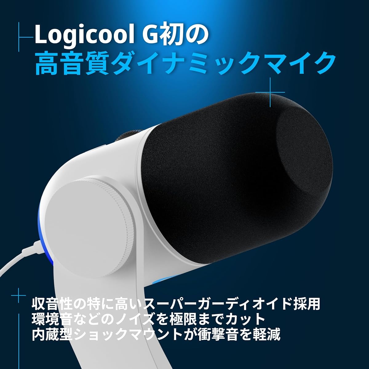 Logitech G Gaming Microphone YETI GX Dynamic Microphone G-YETI-GX-WH Streaming Delivery Super Cardioid Noise Reduction RGB LIGHTSYNC Compatible USB BLUE VO!CE PC MAC Gaming Microphone White White Windows G-YETI Domestic Genuine Product
