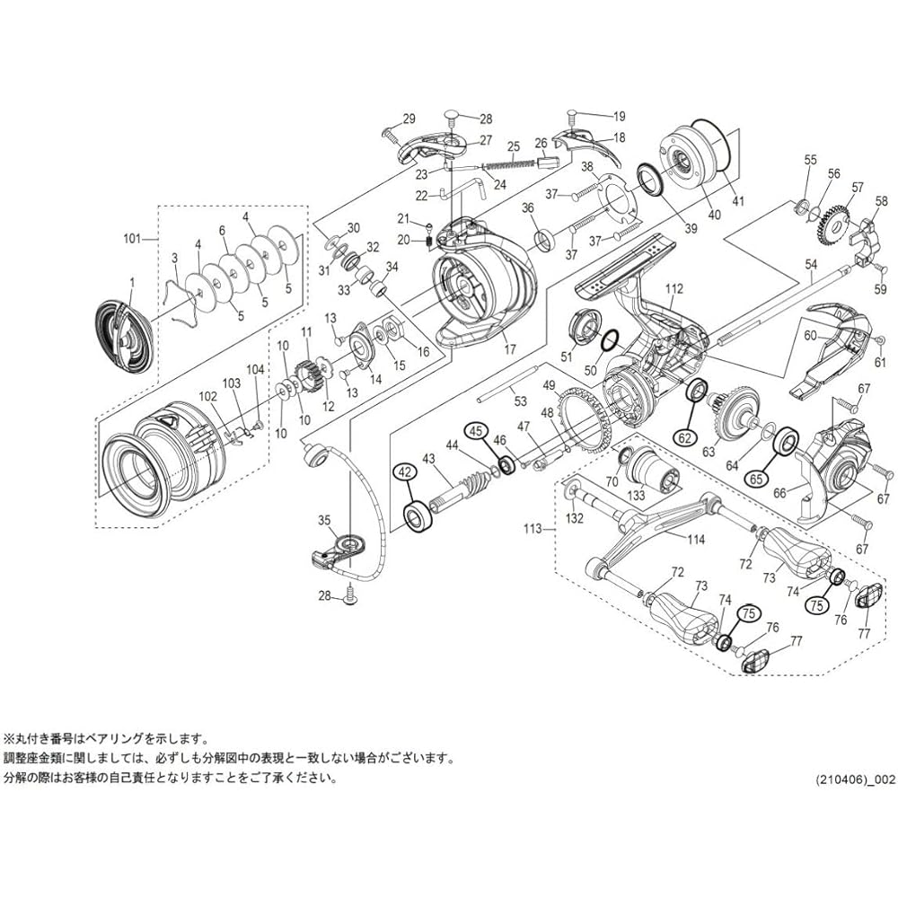 Genuine Parts 21 Naski C3000DH Handle Set Part No. 13ELB