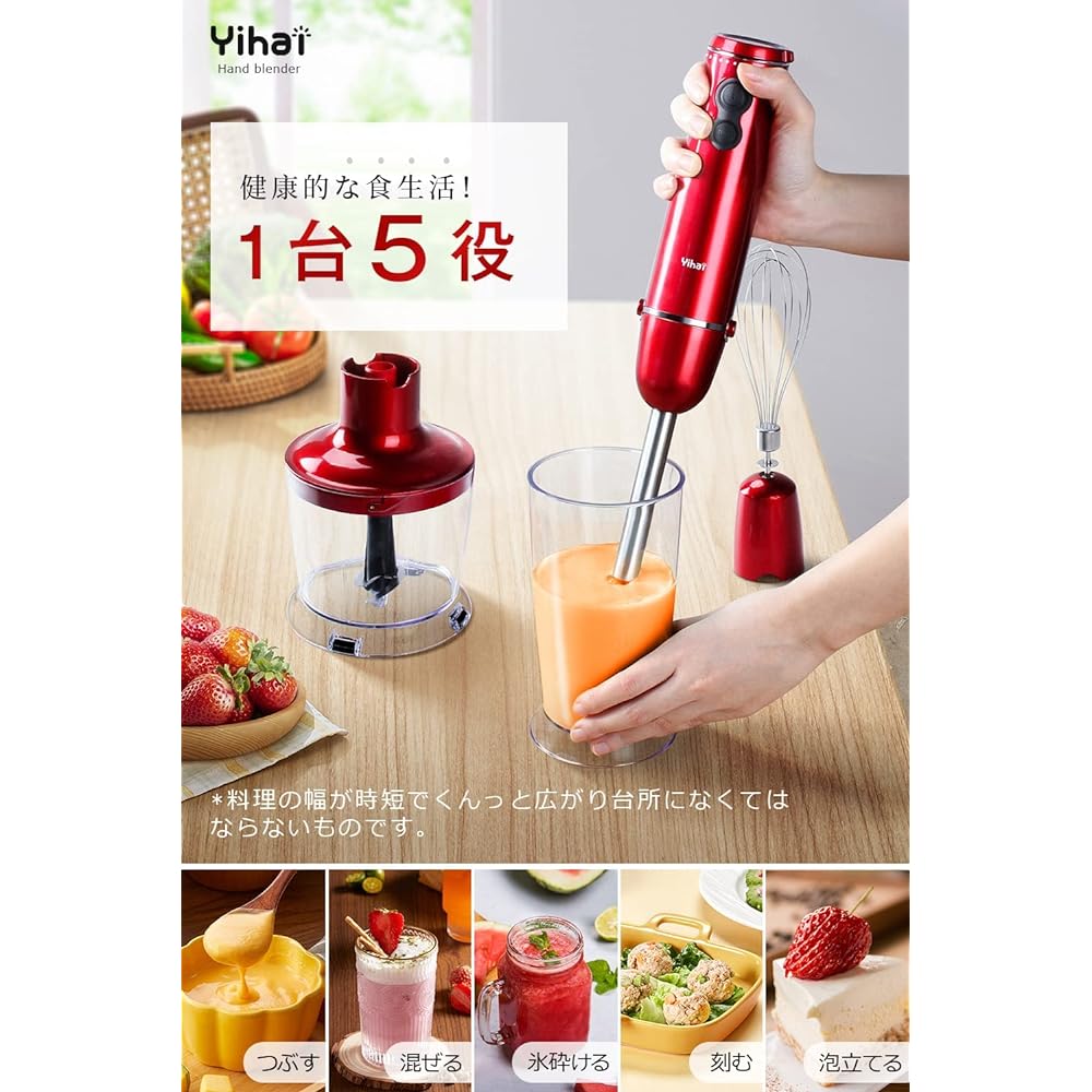 Hand Blender, Hand Mixer, Splash Prevention Function, Mixer, Ice Crushing, Baby Food Making, Time Saving Cooking Utensil, Meat, Vegetables, Eggs, Smoothies, Sweets Making, Electric, Comes with Stand, Lightweight, Reduces Cooking Time, Stylish, Baby Gift,