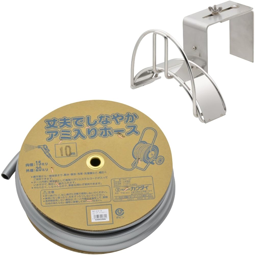 Gaona 10m Hose/Nozzle/Hanger Set Watering Set GA-QD049 Stainless Steel 2 Screws for Wall Mounting (Width 158mm)