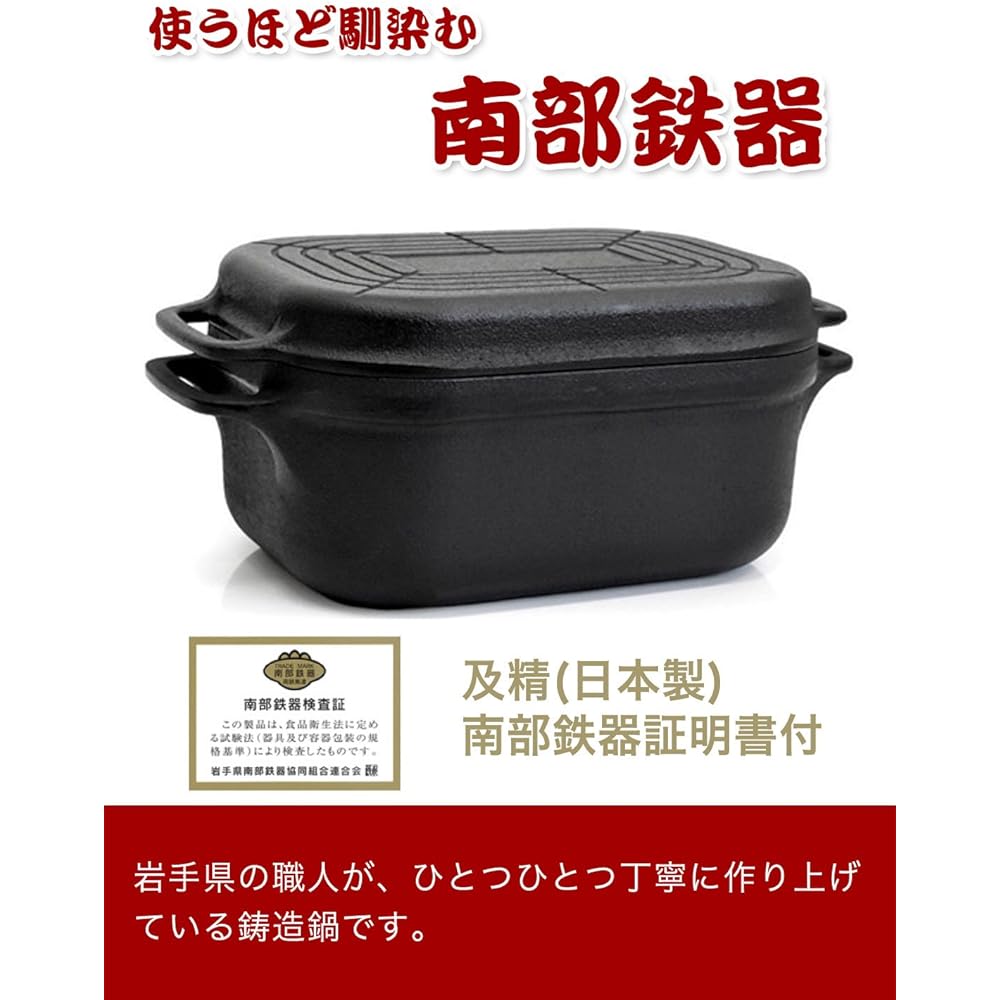 Nambu Ironware BS Pot Made in Japan Iron Casting