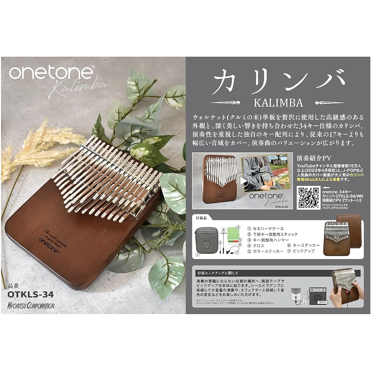 onetone OTKLS-34/WN Instruction book set with kalimba music collection, beginner set, 34 keys including black key chromatic scale, 2-step key, one tone