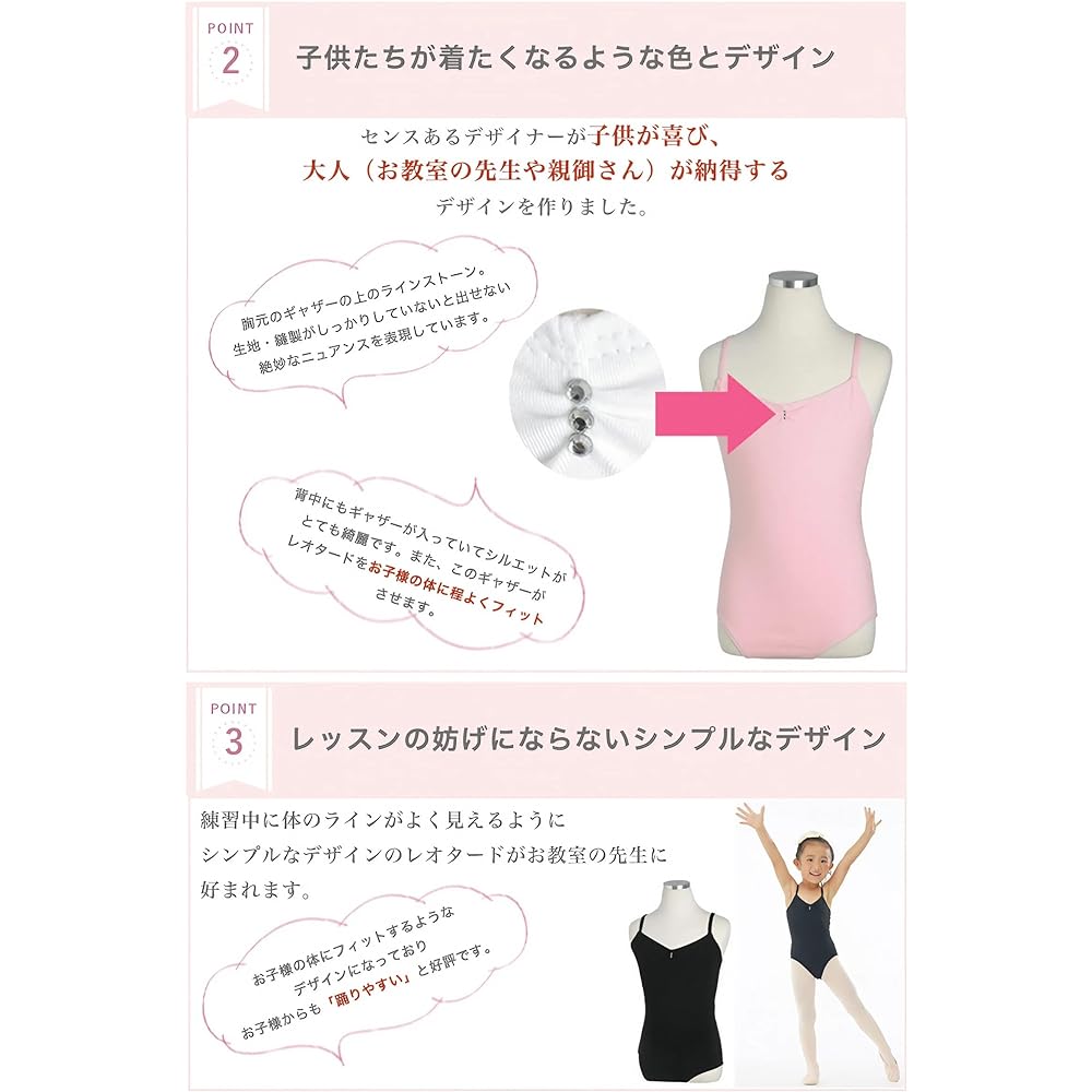 [Ballet leotard for children] NEW simple leotard (shoulder strap) for children