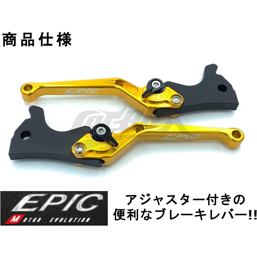 [EpicMotor] 6-stage adjustable brake lever set for rear disc cars Cygnus