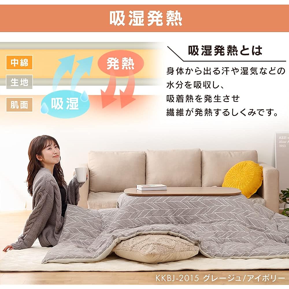 [IRIS OHYAMA] Kotatsu comforter KKBJ-2015 1) Comforter/Brown 3) Rectangle 200 x 150cm (compact)