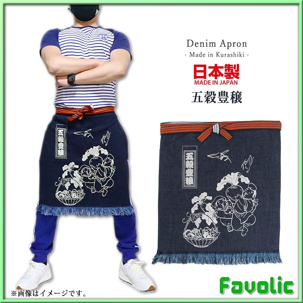 Kurashiki denim apron, made in Japan, apron, liquor store, rice store, greengrocer, fish store, work clothes, wish fulfillment, rich harvest, get rich quick, simple, auspicious pattern, denim, stylish, GT-LINE Favolic