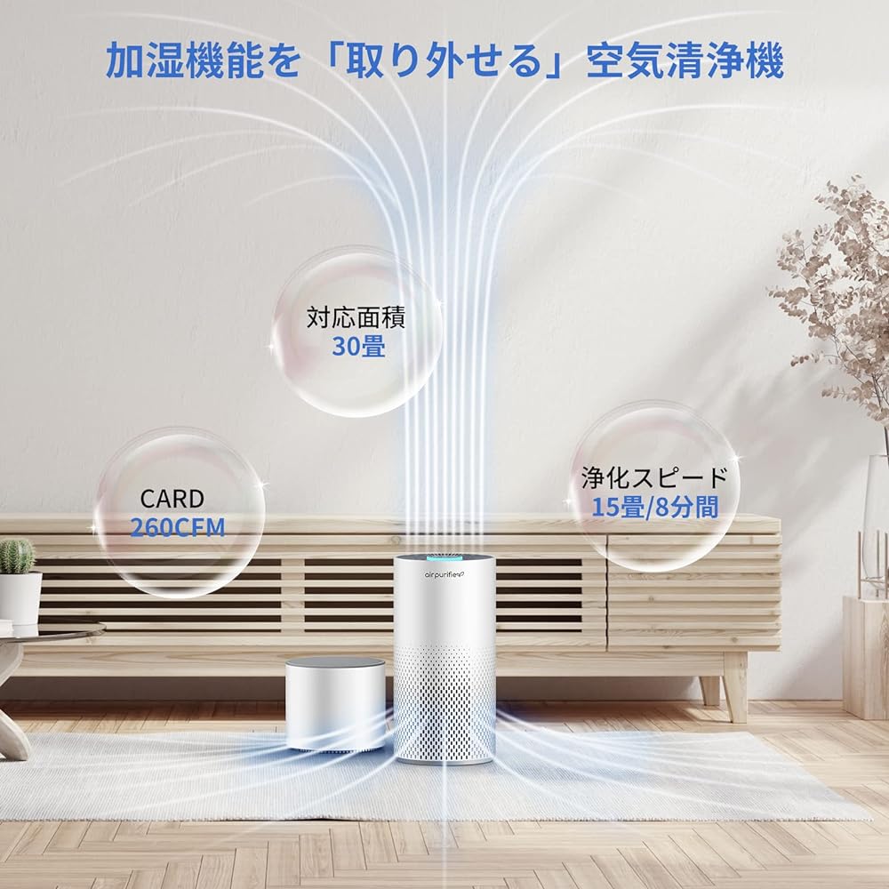 Afloia Air Purifier with Humidifier, 30 Tatami Mats, Powerful Purification, Compact, 3-level Air Volume Adjustment, 7 Color Conversion Light, Timer Included, Deodorizing, Disinfecting, Dust Collection, Pollen/Dust/Tobacco/Pet/PM2.5, 3-Layer HEPA Filter