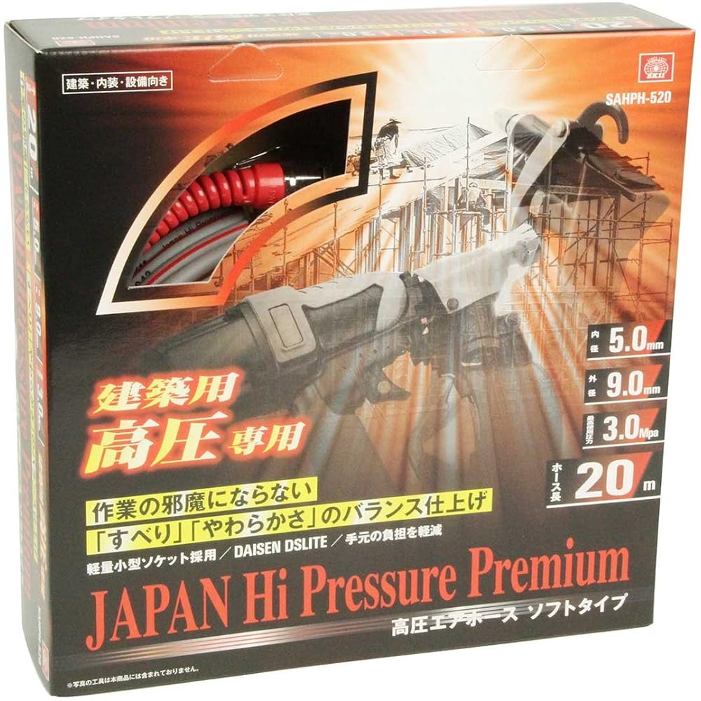 SK11 Air Hose HP Premium Construction High Pressure Compressor Only 20m Inner Diameter 5mm x Outer Diameter 9mm SAHPH-H520