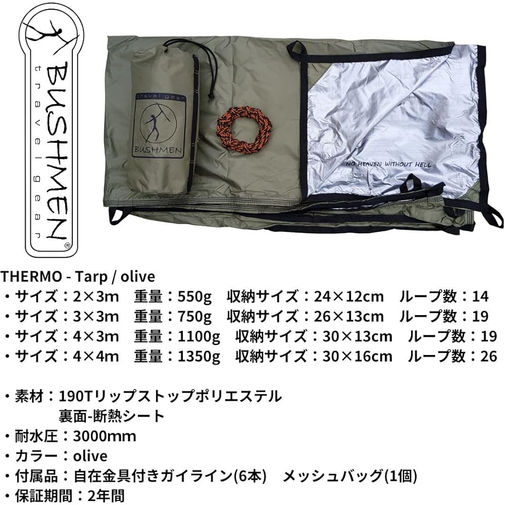 [BUSHMEN travel gear] [BUSHMEN travel gear] (4m x 3m) Thermo Tarp Genuine Japanese Product Thermo-Tarp