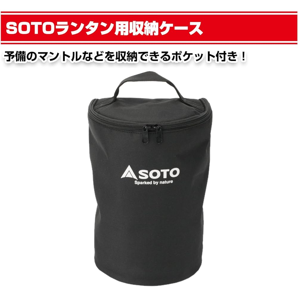 SOTO ST-233CS Insect-resistant Lantern [Case Set]