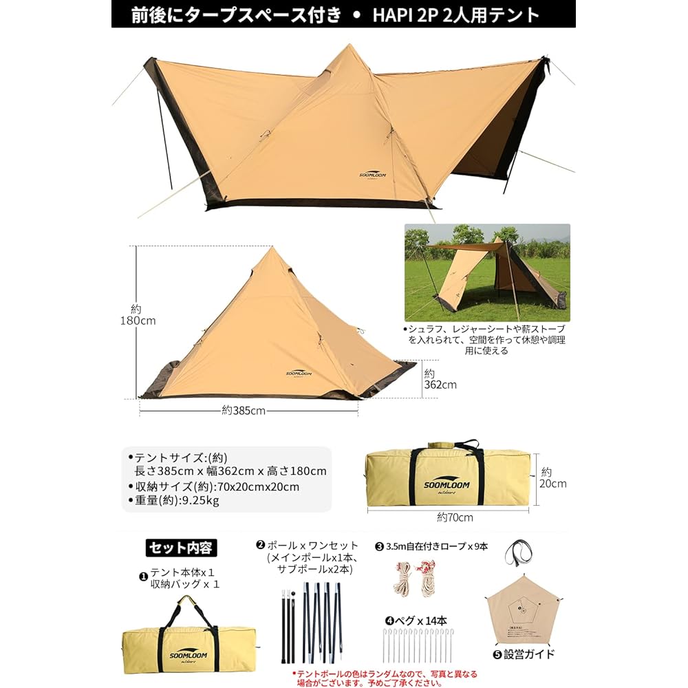 Soomloom two-person tent HAPI 2P, two front and rear entrances, bonfire allowed, polycotton TC material, Fireplace, heat shielding/fire resistance/water resistance, sunshade/outdoor