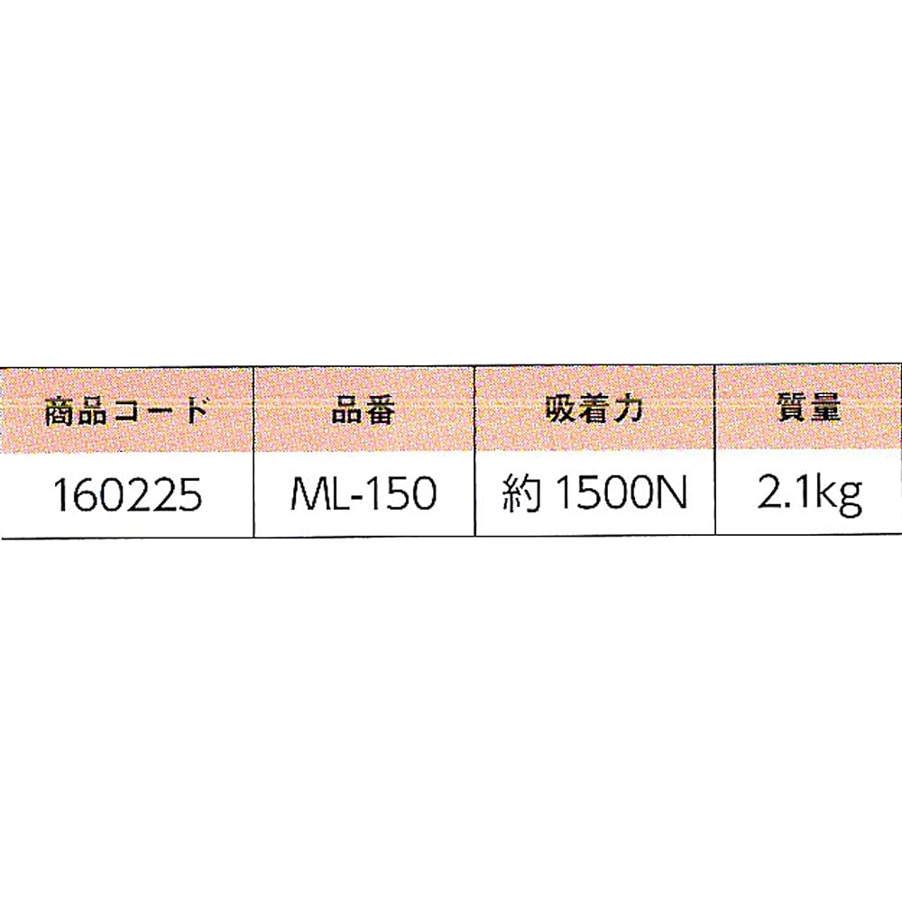 Niigata Seiki SK Magnetic Lifter 1500N Adsorption Surface: 125x84 ML-150