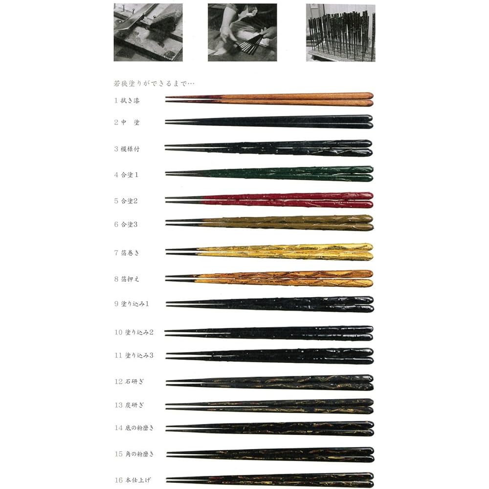 A pair of chopsticks golden pine 20.5cm