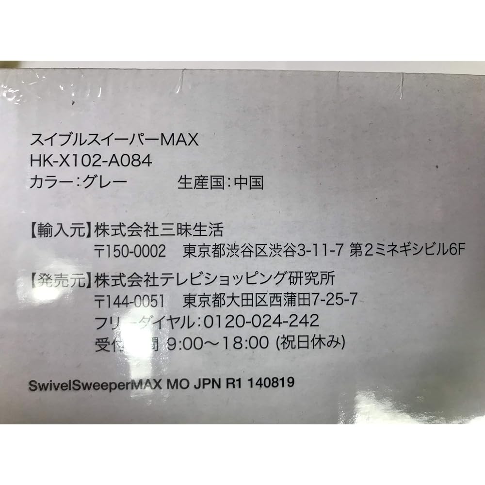 Swivel Sweeper Max Deluxe Set