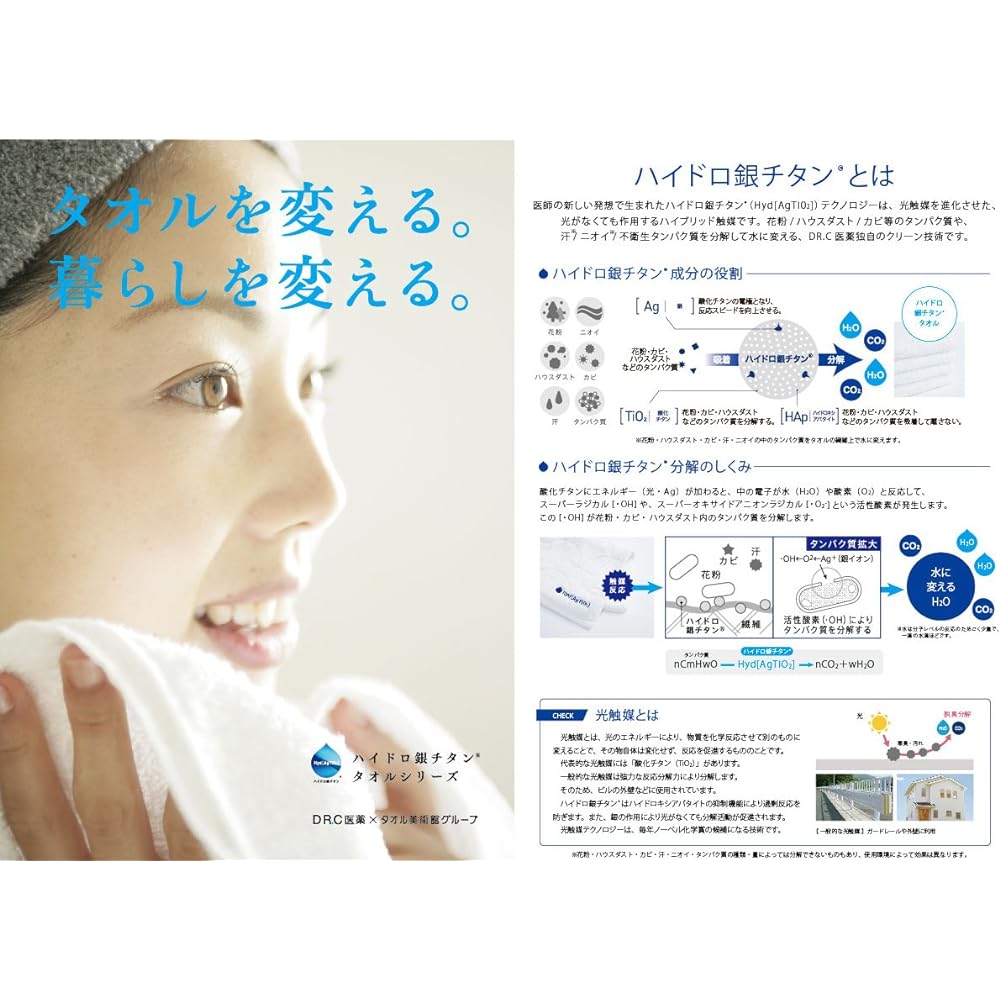 Towel Museum [50% OFF] Hydro Silver Titanium (R) Drop Color +4 Towel Blanket White Antibacterial Deodorizing 61-0037180