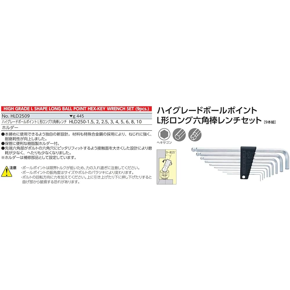 Kyoto Machinery Tools (KTC) High Grade Ball Point L Type Long Hex Wrench Set 9 Pieces HLD2509