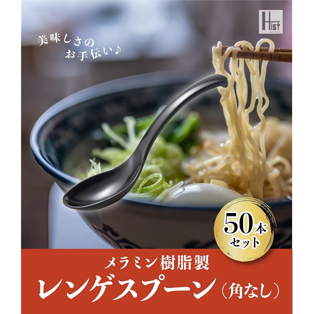 Hist Commercial Astragalus Spoon (Sori Astragalus (Black) 50 Pieces)_FH70028BK-50
