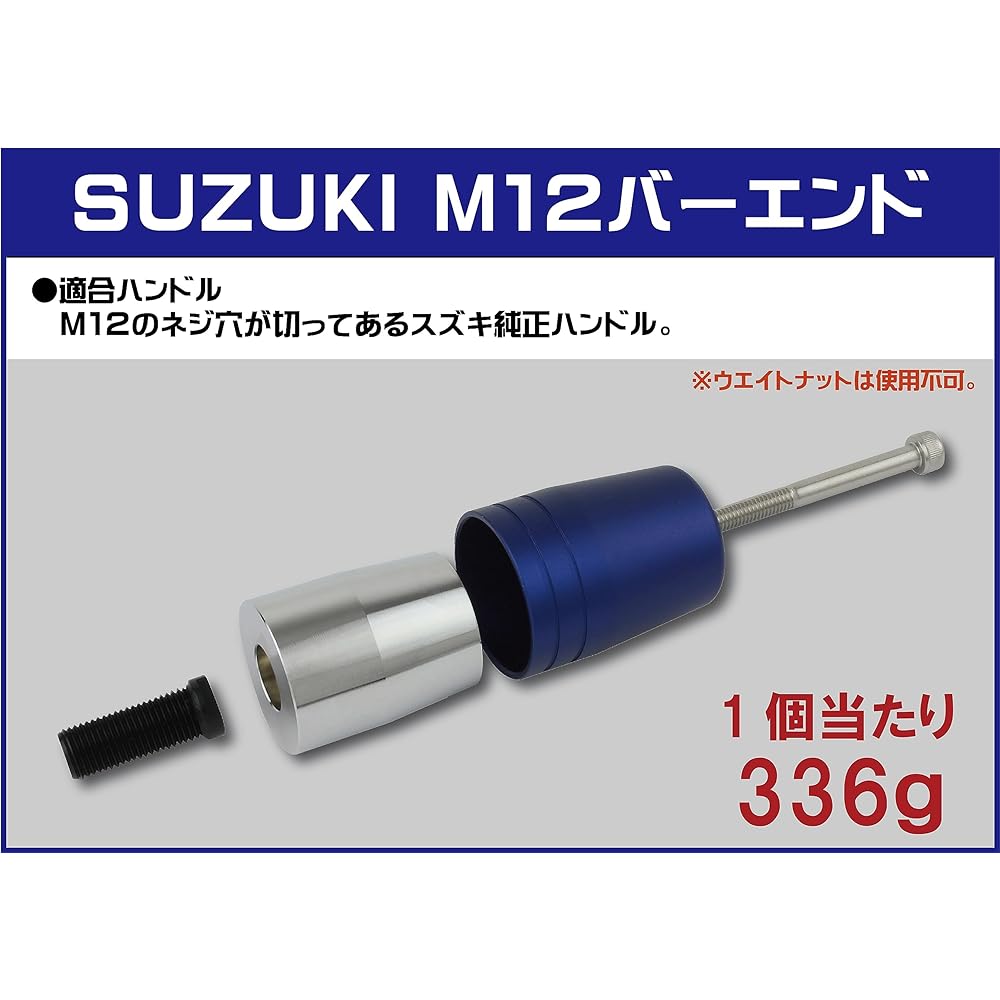 POSH Motorcycle Supplies Ultra Heavy Bar End GSX1300R Hayabusa (21-23) | GSX-R1000R (17-22) For Suzuki Genuine Handlebar M12 Type Black 031969-06-10