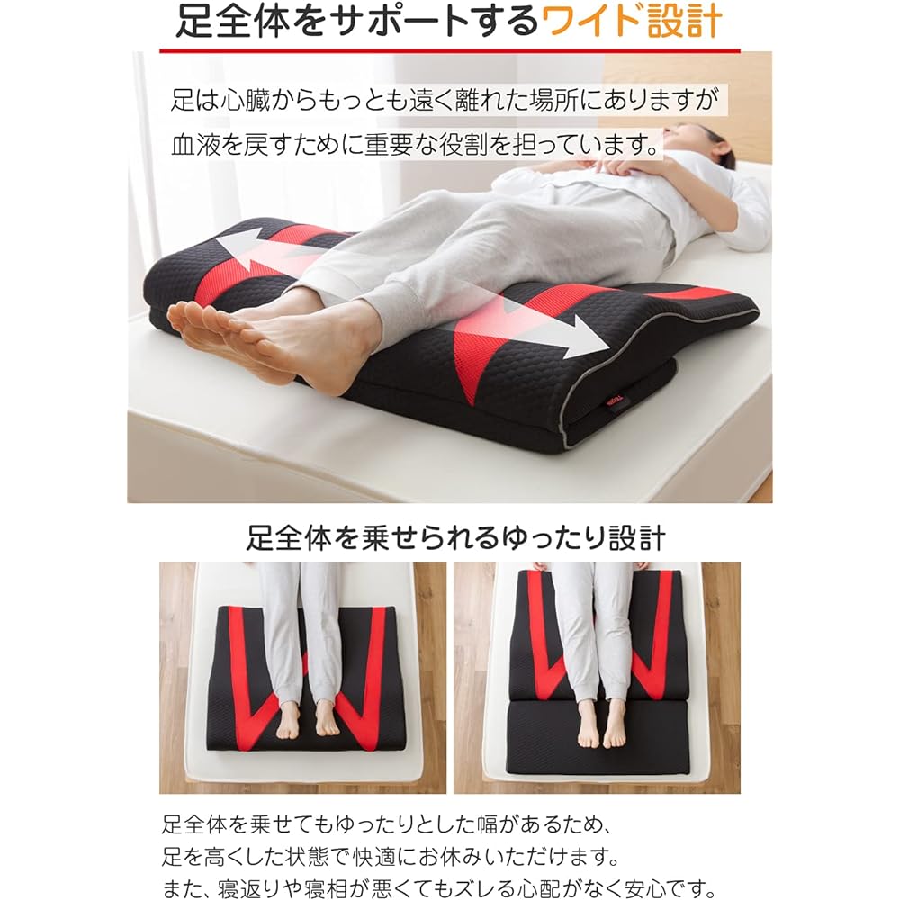 Nice Day [TEIJIN (Teijin) Comfortable and Clean Series] Foot Pillow Black 90 x 76 x 10~14 cm Care for the entire foot Swelling Loose and wide design Large Height Adjustable Made of Teijin Materials Mesh Cover Washable 86160010
