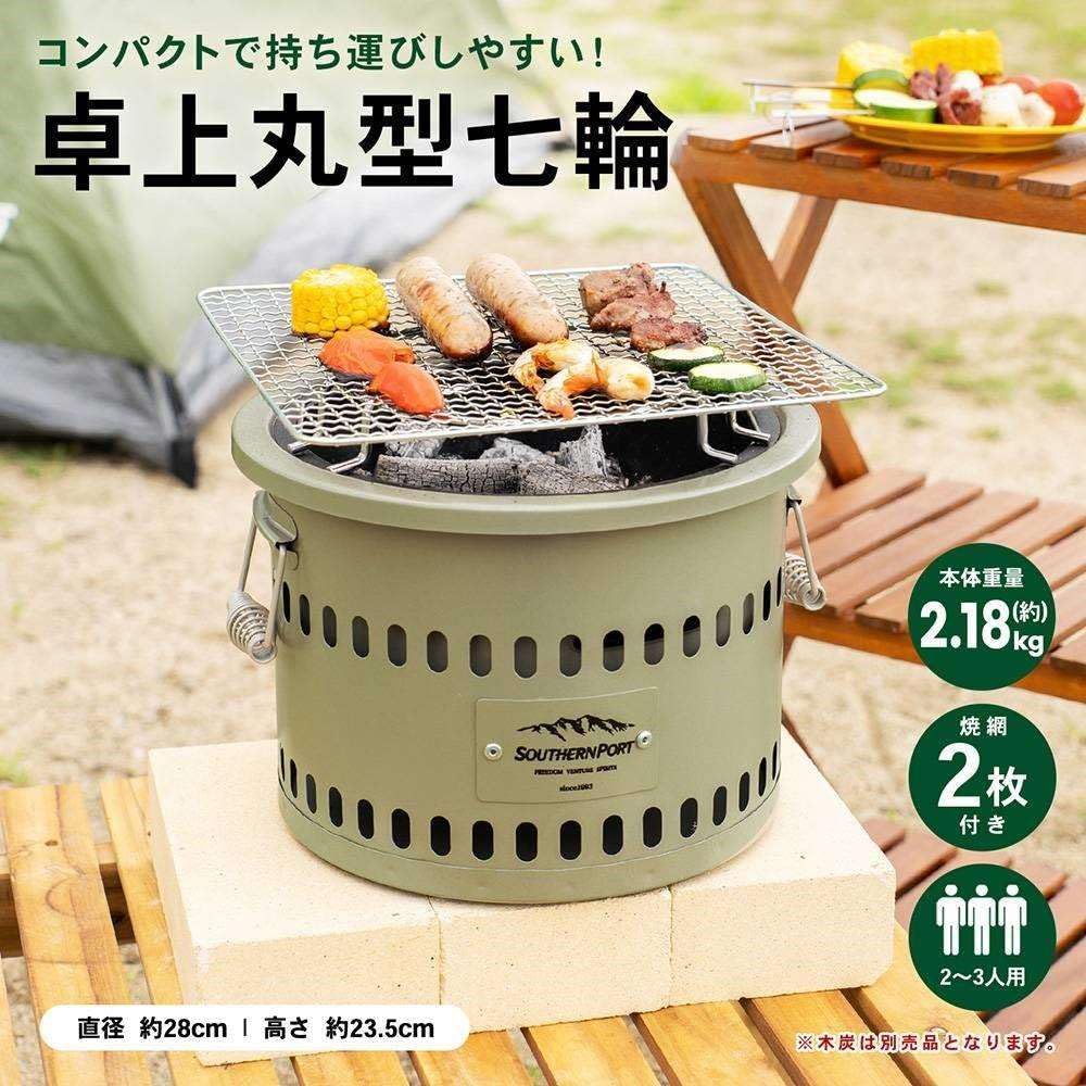 Konan Original Tabletop Round Seven Wheels Diameter 28 x Height 23.5cm