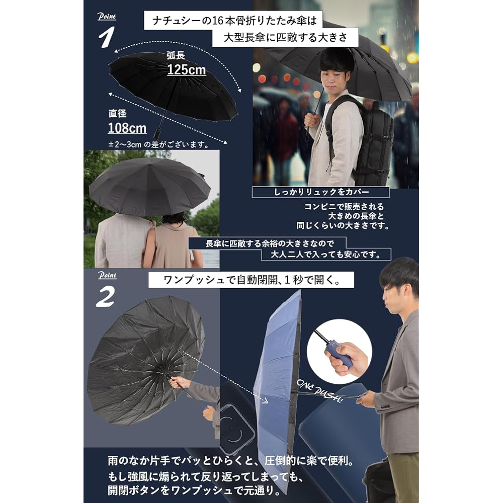 16 Rib Folding Umbrella, One-Touch, Automatic Open/Close, Windproof, Super Water Repellent, Men's, Sun or Rain Parasol, UV Protection, Large Size