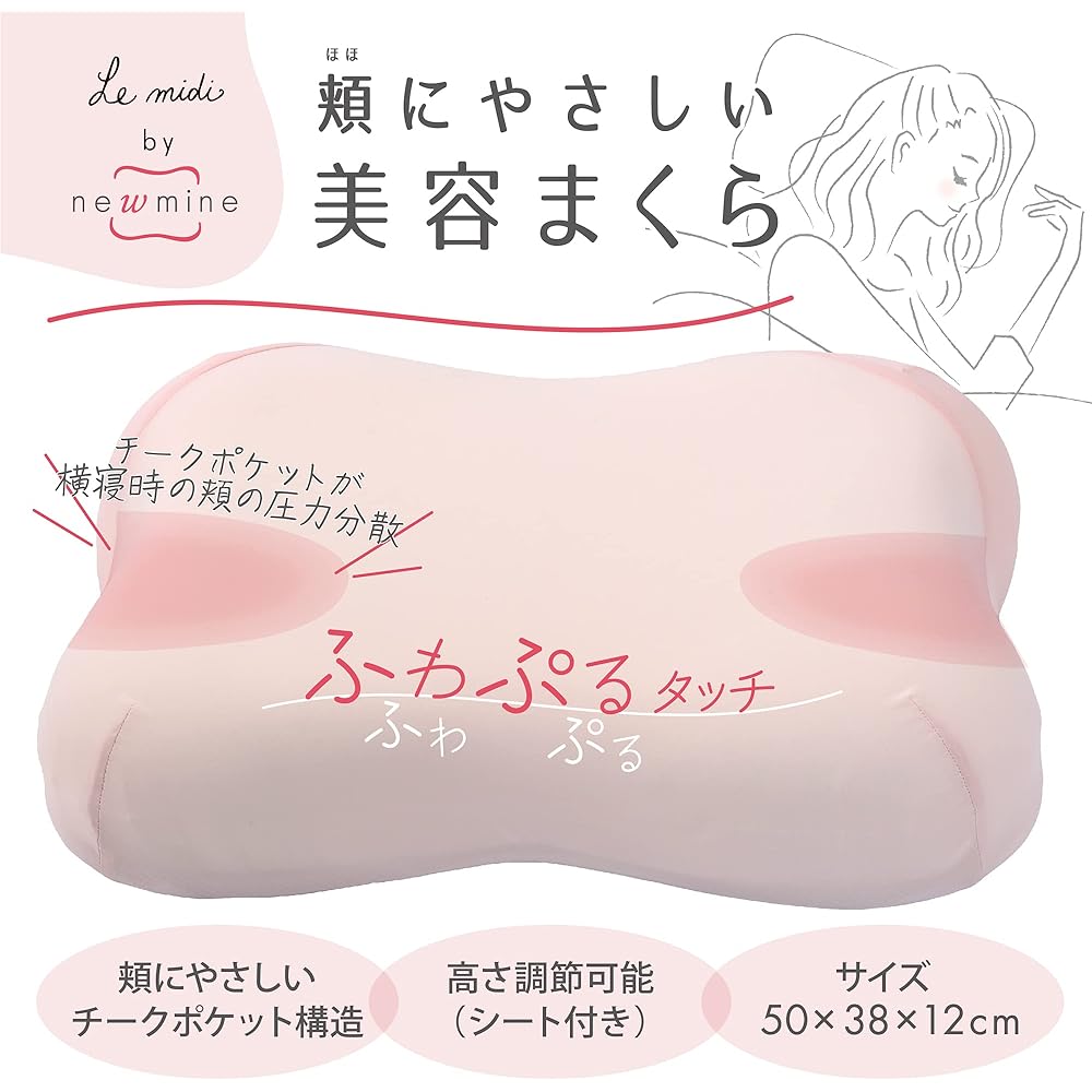 Nishikawa Lumidi Cheek-friendly Beauty Pillow 50X38X12cm Height Adjustable with Seat Pillow EH93099028