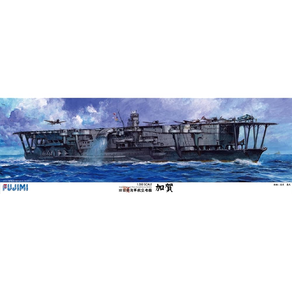 Fujimi Model 1/350 Japanese Navy Aircraft Carrier Kaga