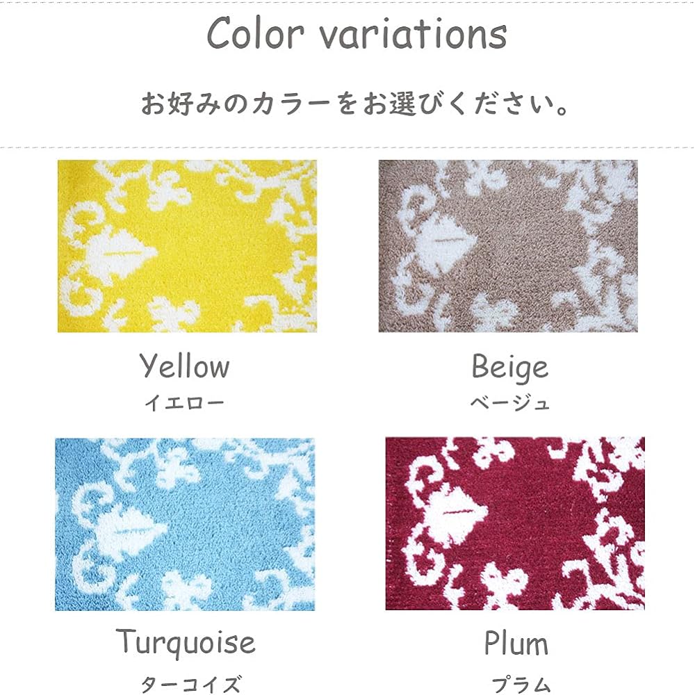 OPIST Kitchen Mat Antibacterial and Deodorized Water Repellent 45 x 240 Made in Japan Anti-Slip Rug Mat Ornament Yellow