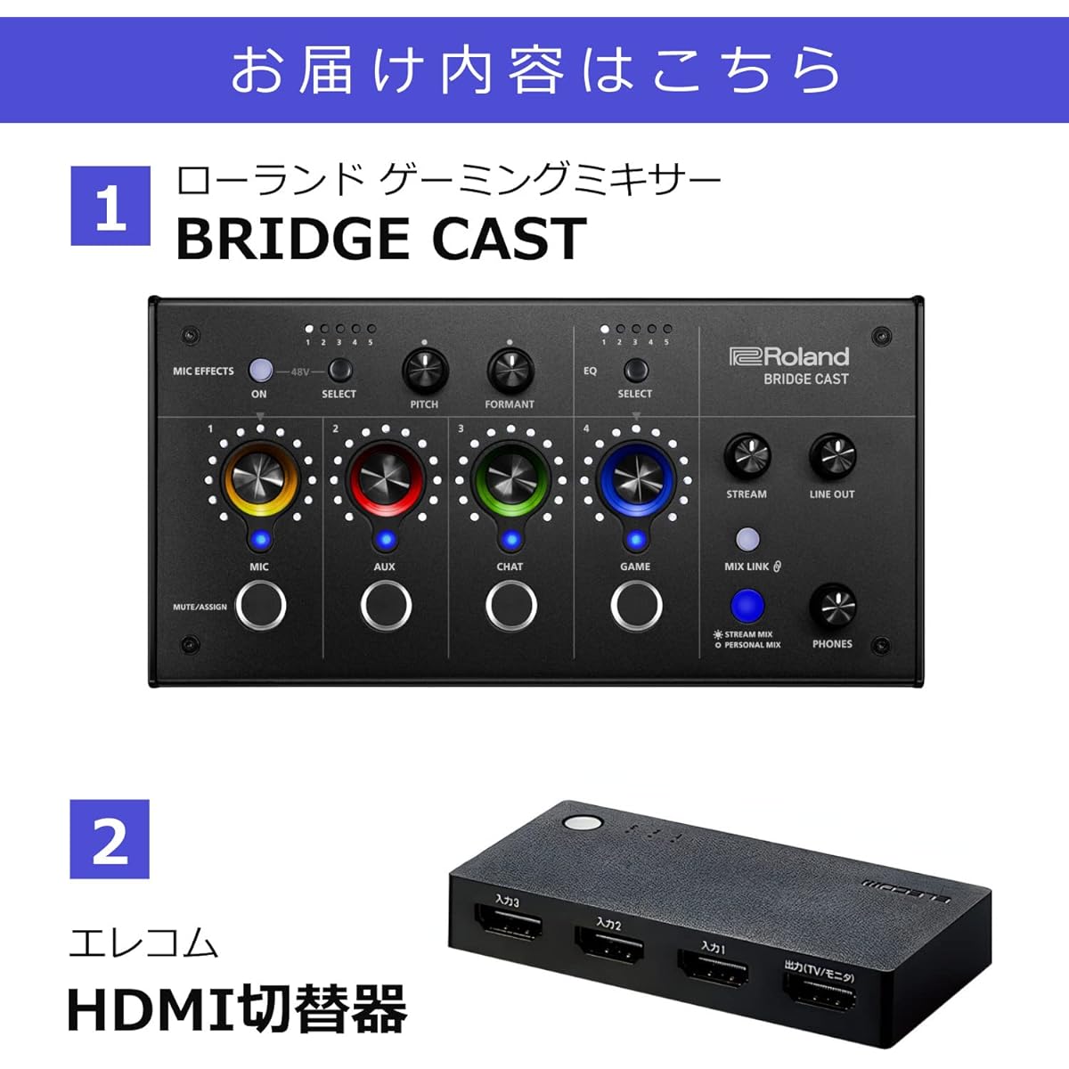 Roland Dual Bus Gaming Mixer BRIDGE CAST & ELECOM HDMI Switcher 2 Piece Set