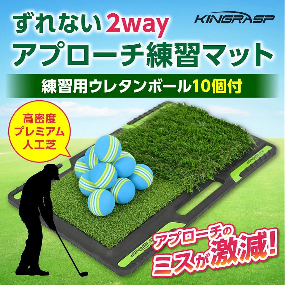 Approach practice mat 2-way, no-slip approach practice, with urethane balls for practice, approach approach mat, golf practice equipment, golf mat, practice equipment, iron, fairway, indoor, outdoor, high quality artificial grass, swing practice, rubber