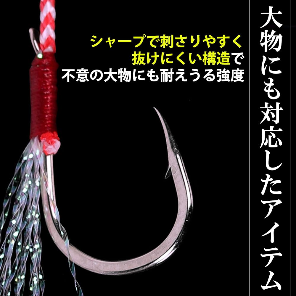 nullie Double Assist Hook Tinsel Jigging Needle Width Approximately 1.5cm Jigs 40 Sets of 80 Pieces