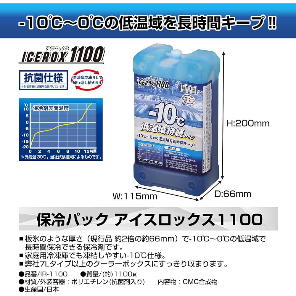 JEJ Astage Cold Pack Hard Low Temperature Range (approximately -15℃~0℃) Type Made in Japan Ice Rocks 1100 [Set of 12]