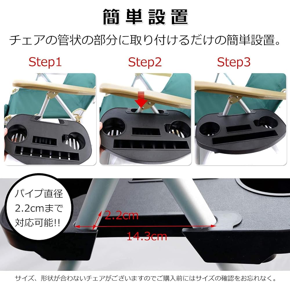 [ALiCE] Drink holder for infinity chair (can accommodate pipe diameters up to 2.2cm!) Outdoor chair retrofit side table [Can be installed on either the left or right side Table Smartphone stand Cup stand Use as a storage for small items!]