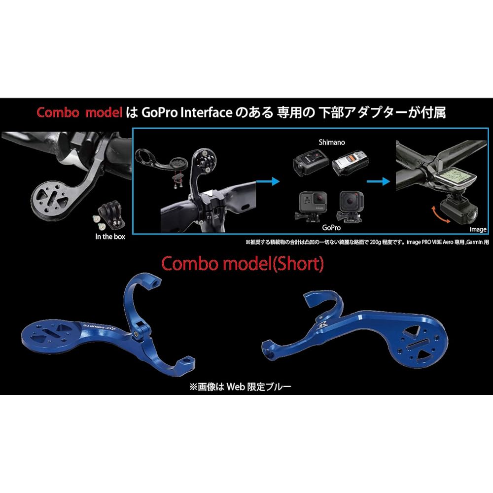 REC-MOUNTS Giant Combo Mount. Cantilever type left side (standard width) for 31.8mm (black) [GAT-AERO12+GP]