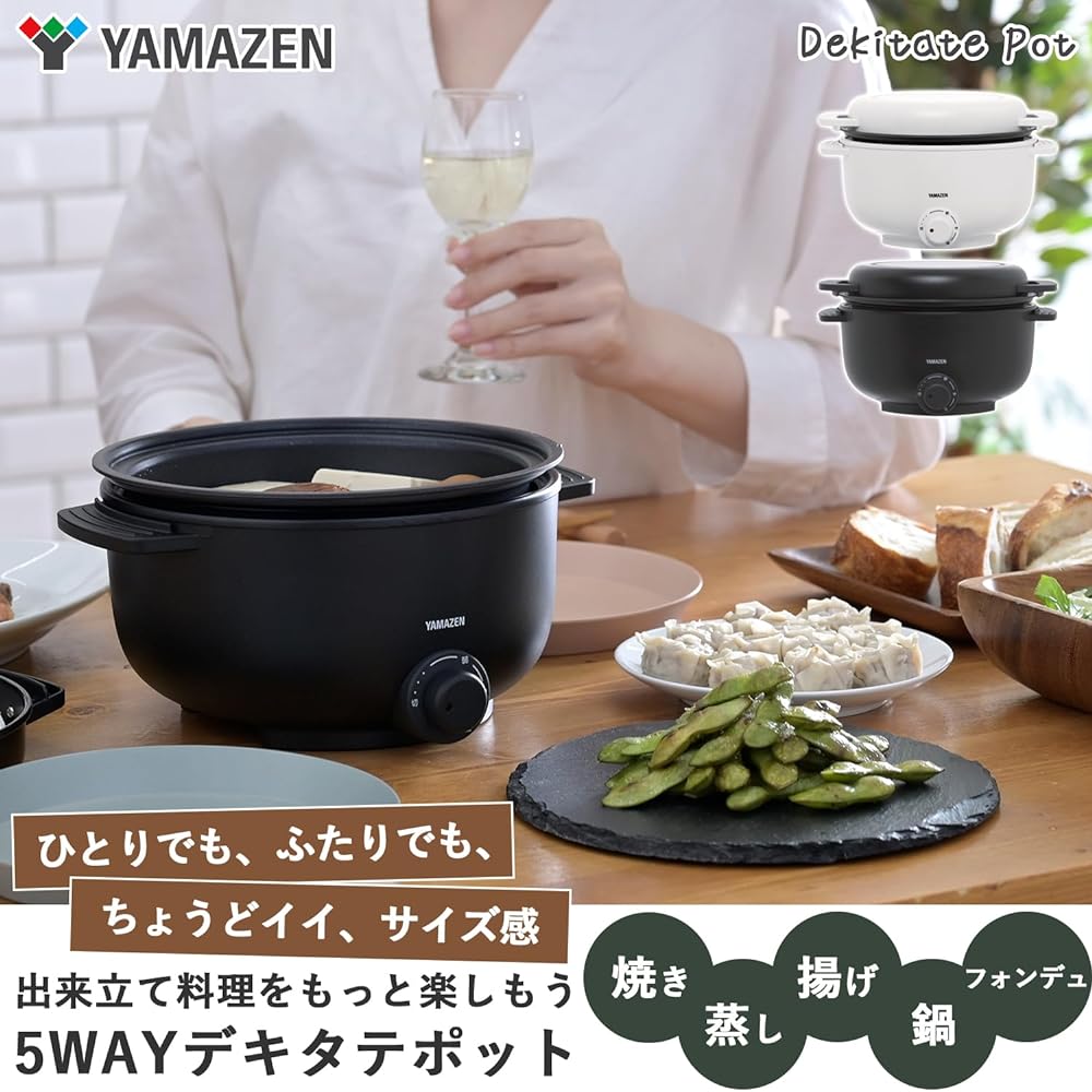 [Yamazen] Electric Pot, Grill Pot, Small, Tabletop, Single Use, 5WAY (Bake/Steam/Fry/Boil/Fondue) Dekitate Pot, Temperature Adjustment Function, Removable, Washable, Black YMCP-S650(B)