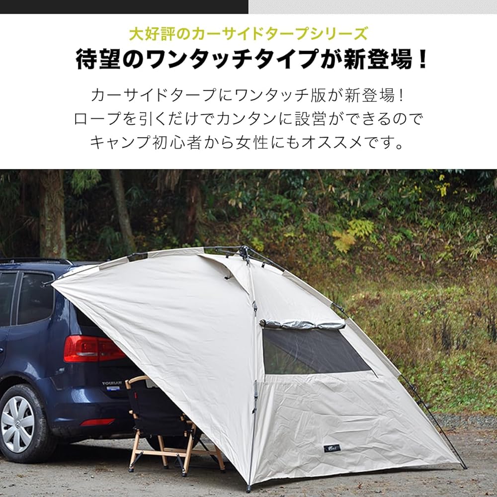 FIELDOOR One-touch car side tarp, easy to set up by pulling the rope, suction cup hook, car car side tent, car side awning, camping, sleeping in the car, day camping, sunshade, outdoor