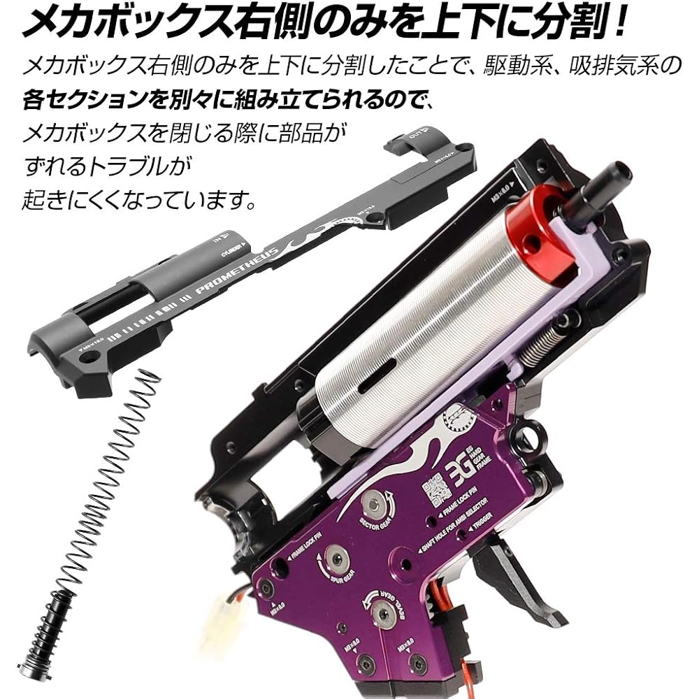 EG hard gear frame Ver2 mechanical box 8mm bearing