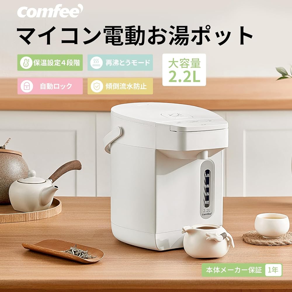 COMFEE' Electric Pot Electric Hot Water Pot 2.2L Microcomputer Heat Retention Temperature Adjustment Safety Lock Hot Water Volume Selection Function Energy Saving CKW-22SW07A1