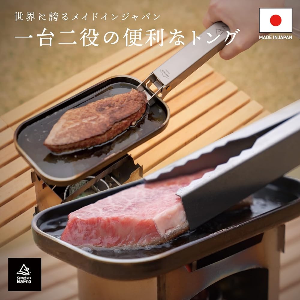 Kamakura NaFro "Crocodile not just tongs" Camping tongs Pot holder Iron plate holder Titanium Lightweight Fire scissors Cooking