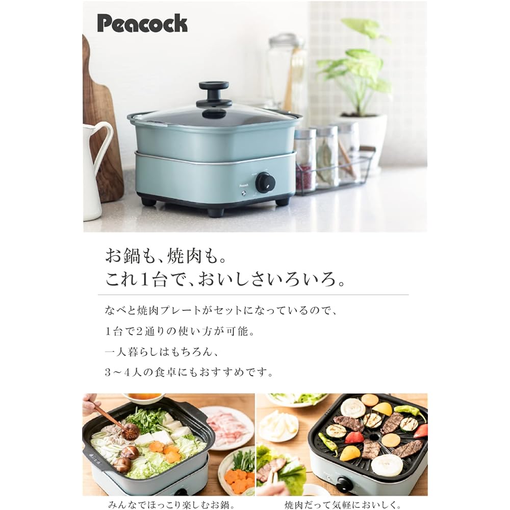 Peacock Thermos Industry Co., Ltd. Hot Plate Electric Pot Grill Pot Small 2 Piece Type Pot Yakiniku Plate for 2 People WGV-A60 ASM