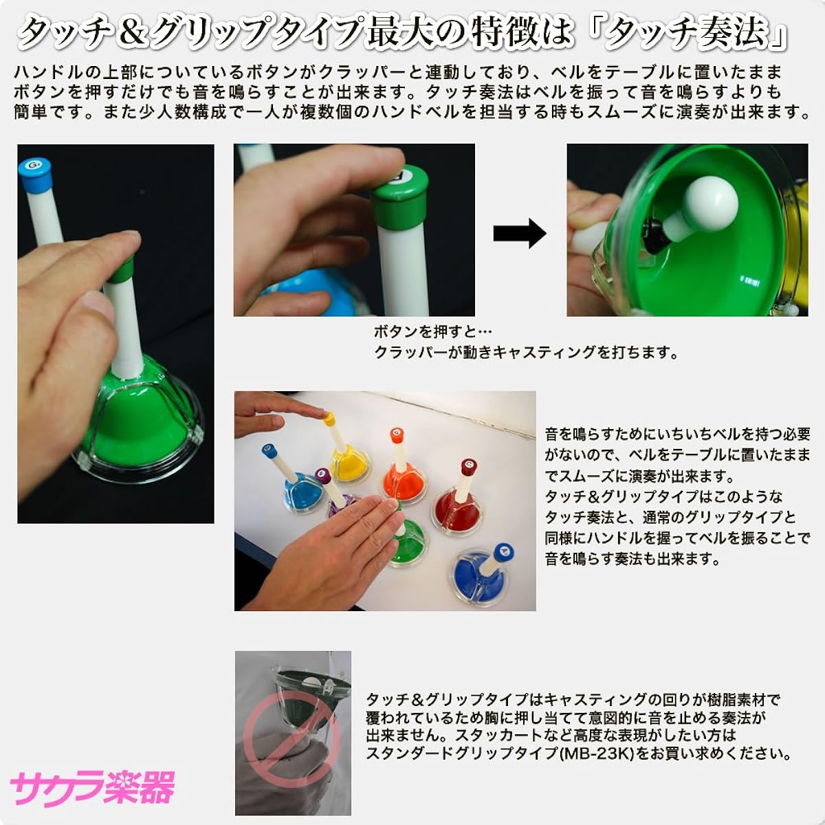 Music bell (hand bell) 20 sounds MB-20K/MU