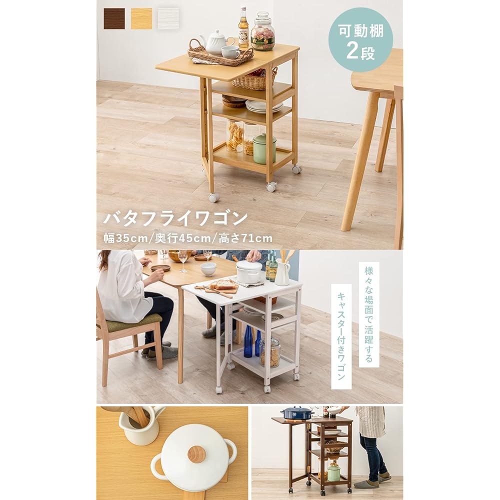 Hagihara Kitchen Wagon Kitchen Storage Shelf Stocker Butterfly Table Extended Top Board 2 Movable Shelves with Casters Sturdy Simple Slim Width 70 Depth 45 Height 71 White 1 unit VW-7984WS