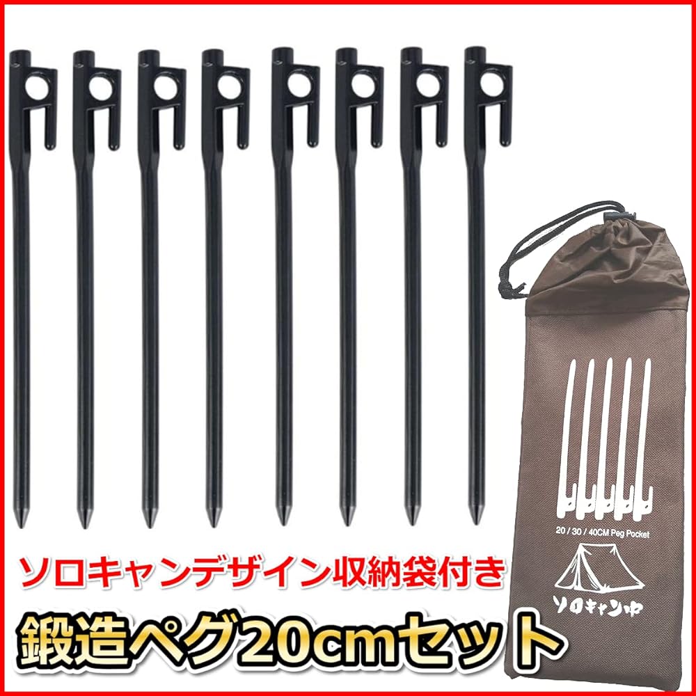 FIELDS EQUIPMENT Forged Peg 20cm Storage Bag Included Solid Stake for Tent Setup Camping Outdoor
