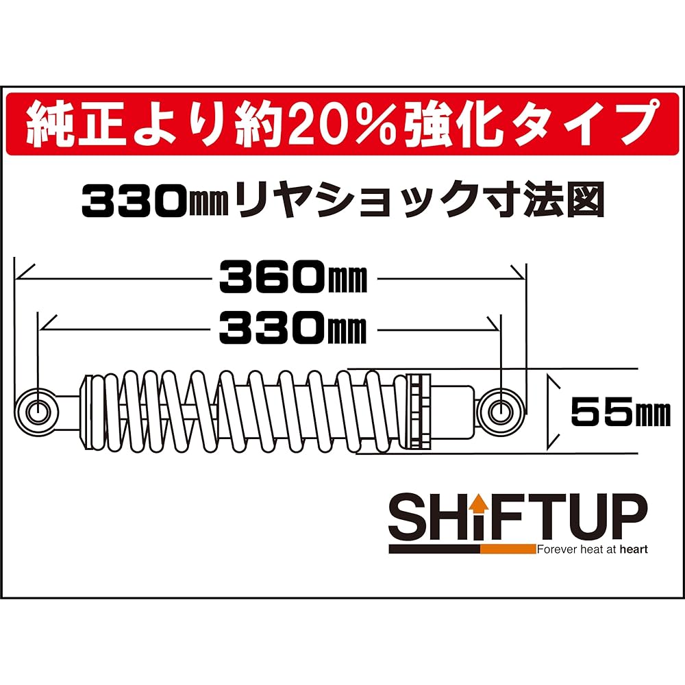 SHIFT UP Monkey Rear Shock Type-2 330mm Black Body/Black Spring 2 Pieces 225330-66-10