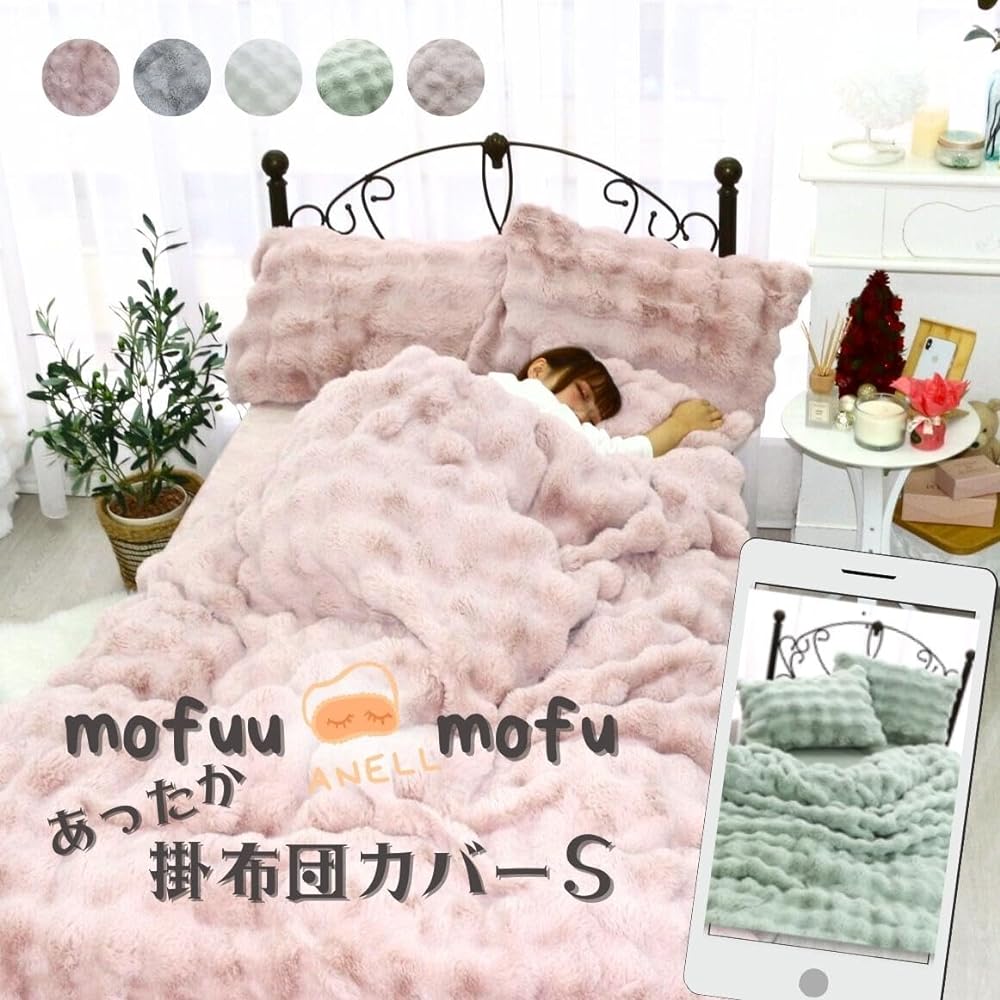 Seafield Poko Poko Fur Duvet Cover that Can Be Used as a Blanket, Warm Duvet Cover, Single Smoky Gray SN-24-300-45