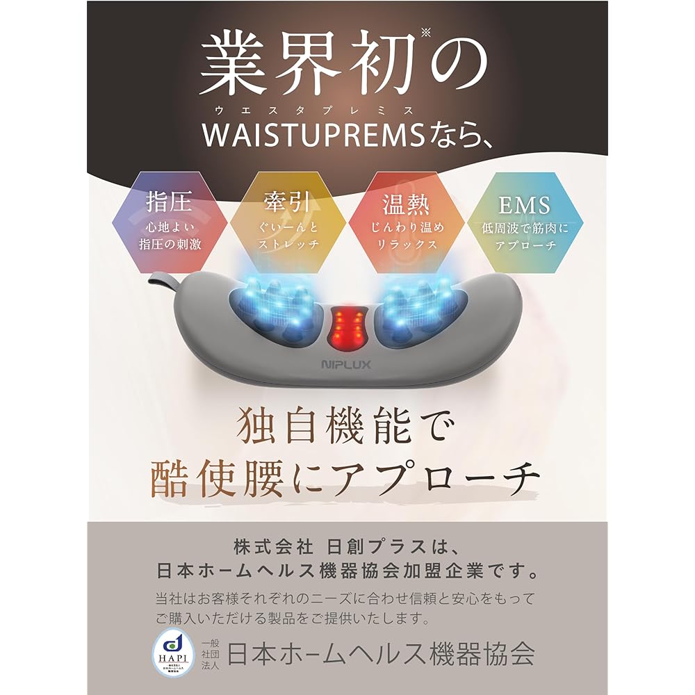 NIPLUX Lumbar Pillow EMS Thermal Lower Back Cushion Warming Goods Lower Back Care Red LED WAISTUPREMS